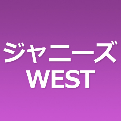 We are WEST!!!!!!!